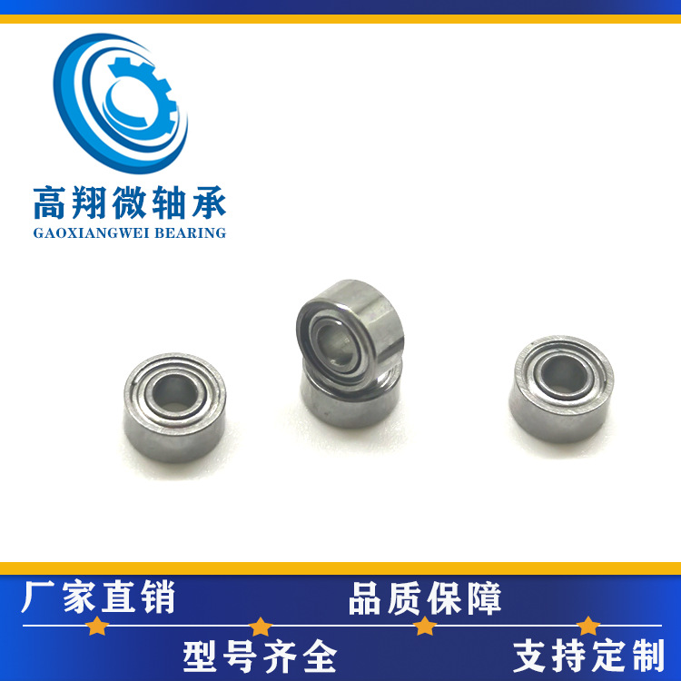 暴力风扇电机轴承MR52ZZ拆机轴承二手轴承规格2*5*2.5精品轴承