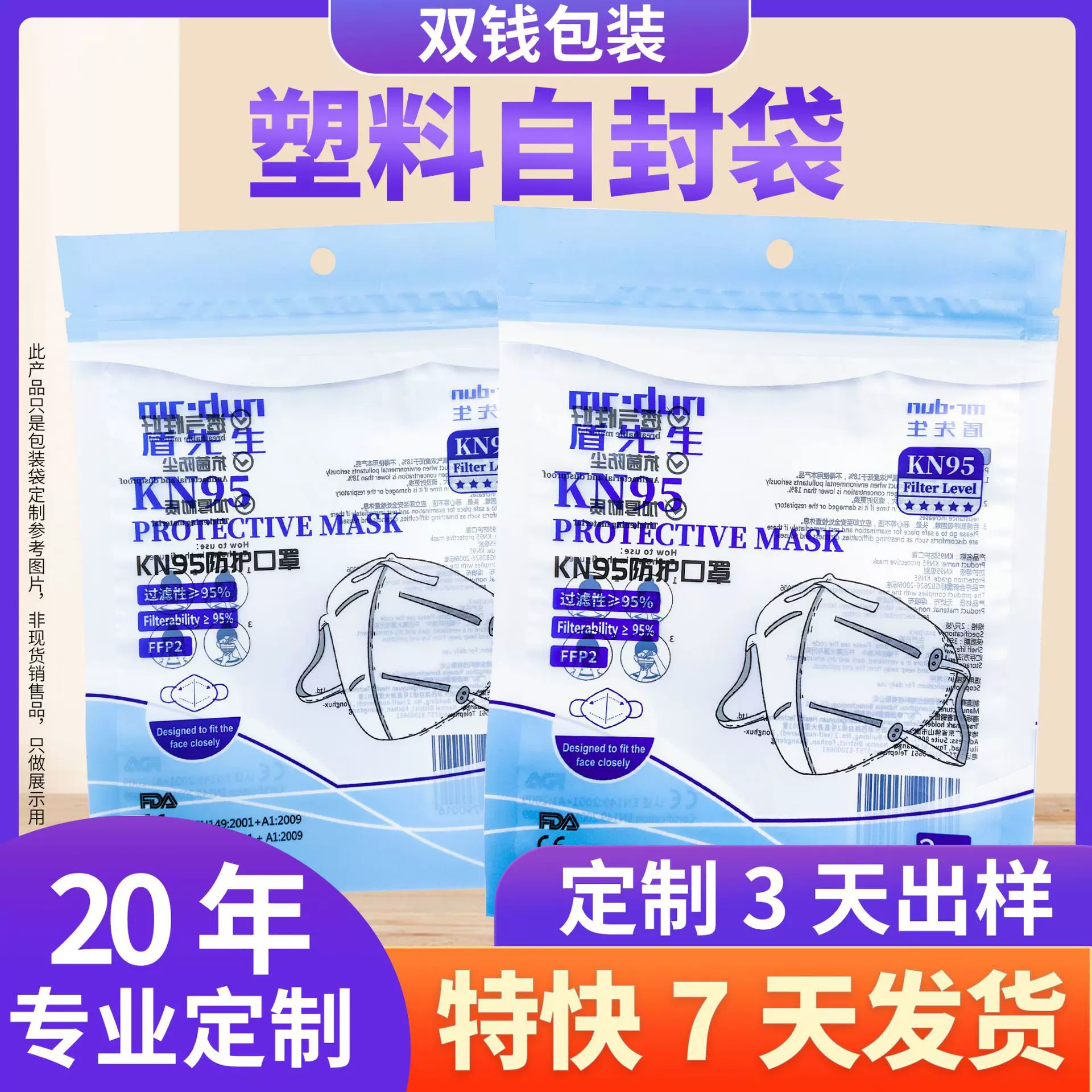 定制跨境可重复密封拉链袋彩印口罩包装袋加厚哑光塑料自封袋
