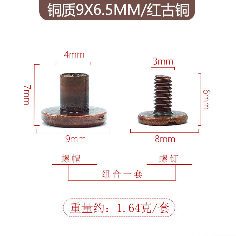레드 브론즈 9x6.5mm 구리 장부 못 + 6mm 긴 철 나사