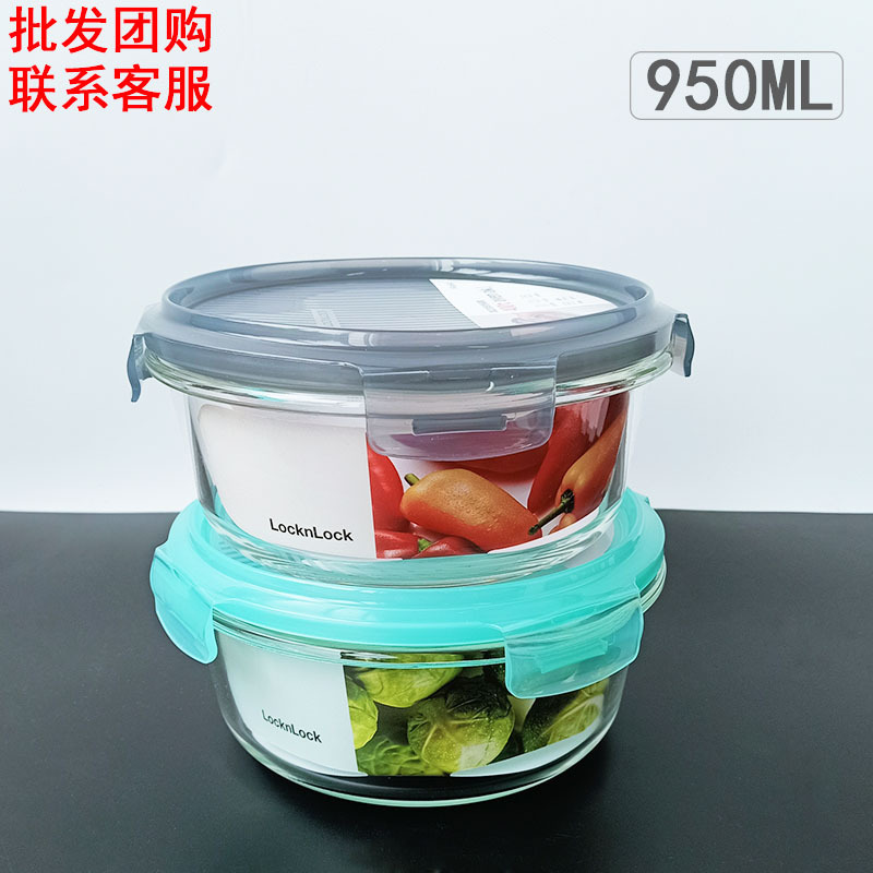Le buckle glass fresh-keeping box microwave oven heating lunch box round lunch box food sealed bowl 950ML LLG992