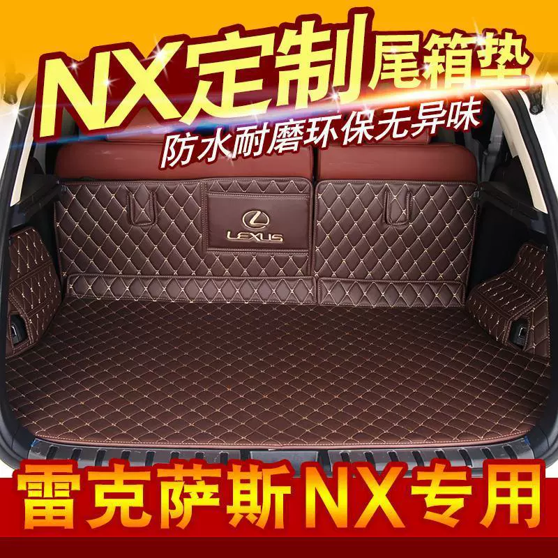 Применимо Lexus NX200 задняя накладка NX300h NX200t окружает багажник коврик для автомобильных интерьеров