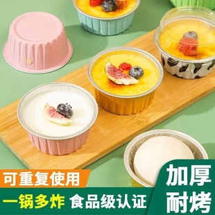 Air fryer tin paper box with lid round pudding cup snow mei Niang cake egg bowl cake mold a wholesale