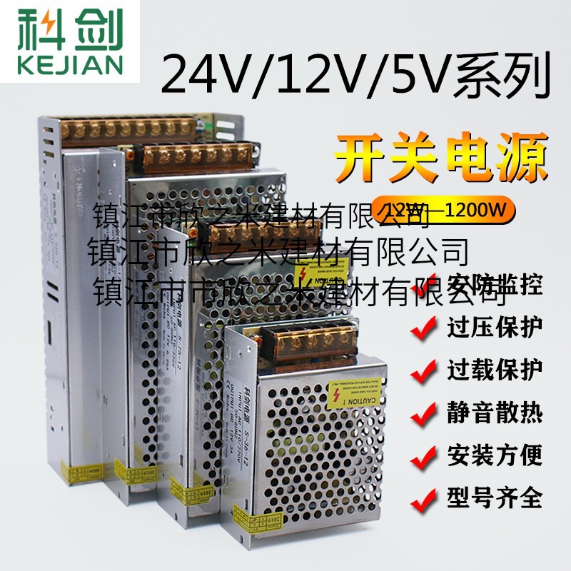 220v转5v 12v 24v 48v直流开关电源模块LED监控变压器1A5A10A