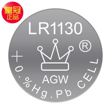 ag10电子 lr1130钮扣电子 lr1130纽扣电池   ag10小电池批发皇冠