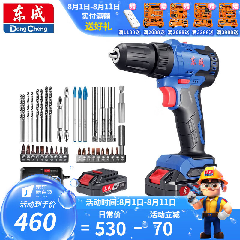 Dongcheng sin escobillas 16V taladro eléctrico de doble velocidad Dongcheng taladro eléctrico recargable destornillador eléctrico doméstico de litio