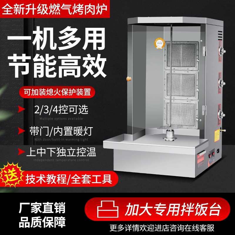 Barbecue machine meat machine Brazilian oven commercial automatic…