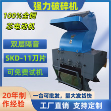 全封闭式塑料粉碎机防粉尘外溢 车间环保达标专用