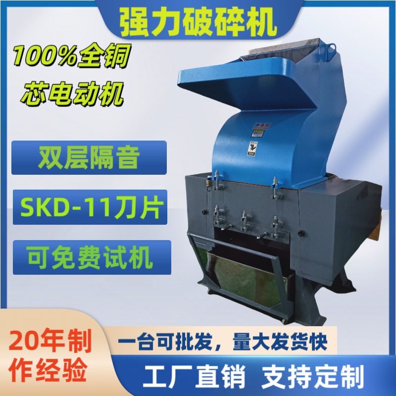 塑料桶专用重型破碎机带液压压料 大容量进料口