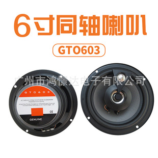 ��܇������� �P��  6�� GTO 603 ͬ������ ȫ������ͬ�S