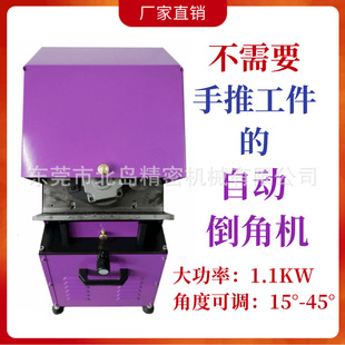 Automatic Feeding Chamfering Machine 45 Degree Angle Steel Plate Chamfering Machine Straight Edge Chamfering Machine Mold Steel Plate Trimming Machine Special Price