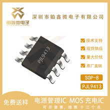 ԭװ PJL9413 SOP-8 MOS�� ��Ƭ����MOSFET��ѹ�����