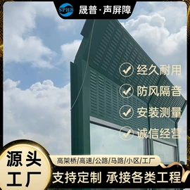 声屏障;防护栏;防眩板