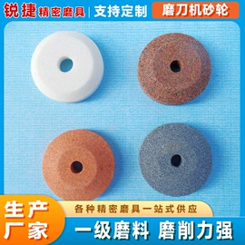 磨头;磨石、油石;砂轮
