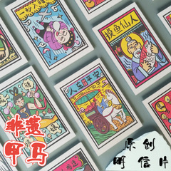 雲南のお土産のオリジナルの白族の民俗の甲馬のシリーズのはがきの創意の絵の図案の手作りの特殊な紙の賀状