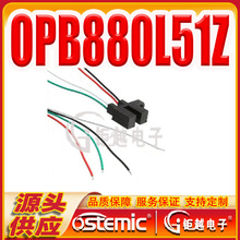 ���۹�翪�� OPB880L51Z ͸��ʽ���� ���̽����