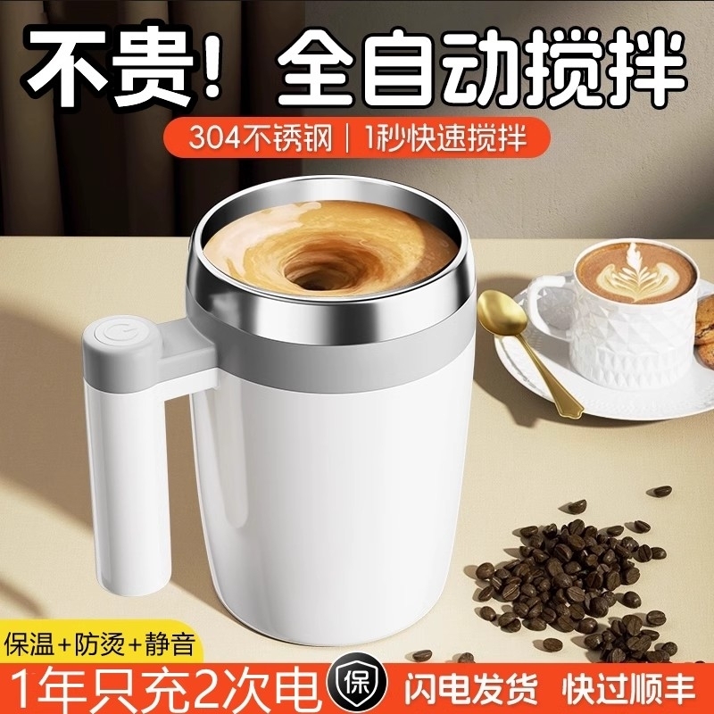 Fully Automatic Mixing Cup, Electric Rechargeable 5-in-1 Magnetic Water Cup for Making Soy Milk, Milk Powder, Coffee, Magnetic Suction