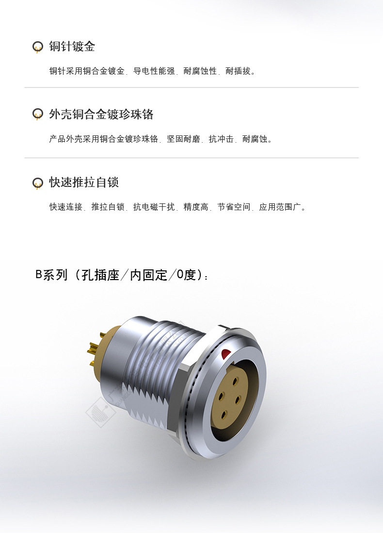 航空头-B系列 -详情页 (6).jpg
