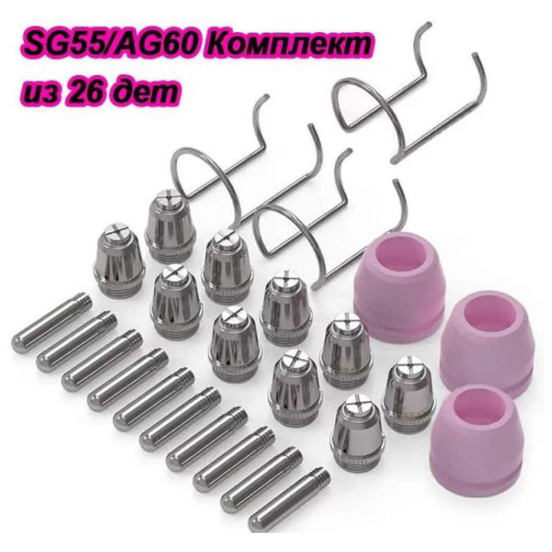 国境を越えた AG60 電極ノズル外国貿易供給 SG55 プラズマ切断ノズル CUT-60 プラズマ切断機アクセサリー|undefined