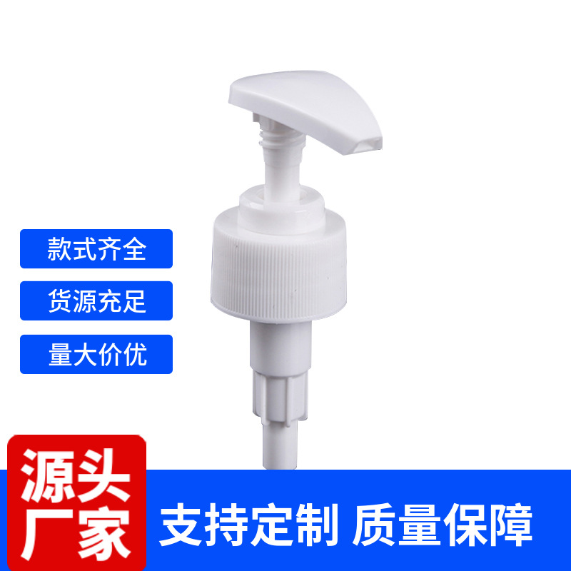 源昌乳液泵厂供应24牙28牙32牙塑料乳液泵洗手液泵婴儿沐浴露泵头