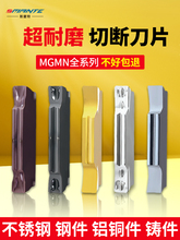 �����Д��в۵�ƬMGMN300/400-M���P��մ��X�ö���܇�������