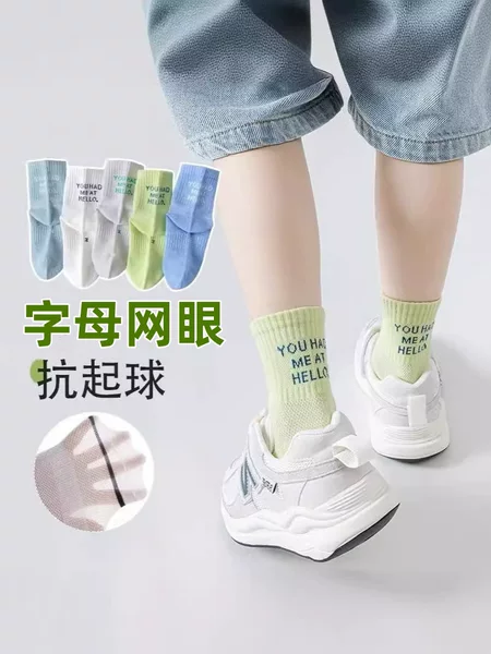 Children's Socks Summer Mesh Thin Letter Mesh Short Socks Student Sports Breathable Sweat Absorbing Deodorant Boys' Fashionable Socks