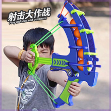 亲子互动玩具弹射弓箭软弹射击海绵球带标靶儿童户外休闲运动玩具