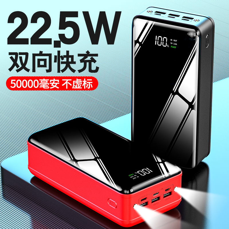Portable large capacity 50000 mA charging treasure for Huawei Apple 22.5W super fast charging mobile power supply