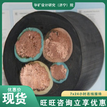 ������ȼ������| �Y������ MYP-0.38/0.66KVú�V����ȼ������|