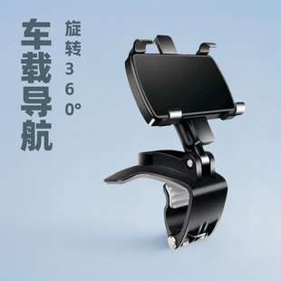 Car Mobile Phone Holder Douyin Popular Multi-Functional Rotating Car Navigator Dashboard Rearview Mirror Foldable