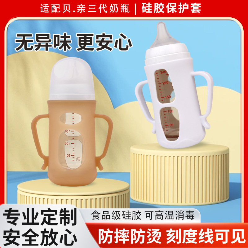 Suitable for the Third Generation of Silicone Bottle Sleeves, 3Rd Generation Wide Diameter Insulated Bottle Sleeves, Silicone Anti-Fall Sleeves, Heat Insulation and Anti-Fall