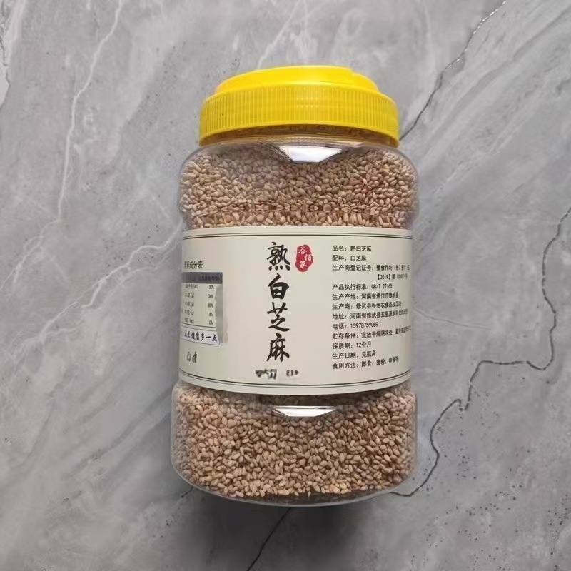 炒熟白芝麻黑芝麻即食免洗干净无添加家用厨房烘焙火锅烧烤调味|undefined