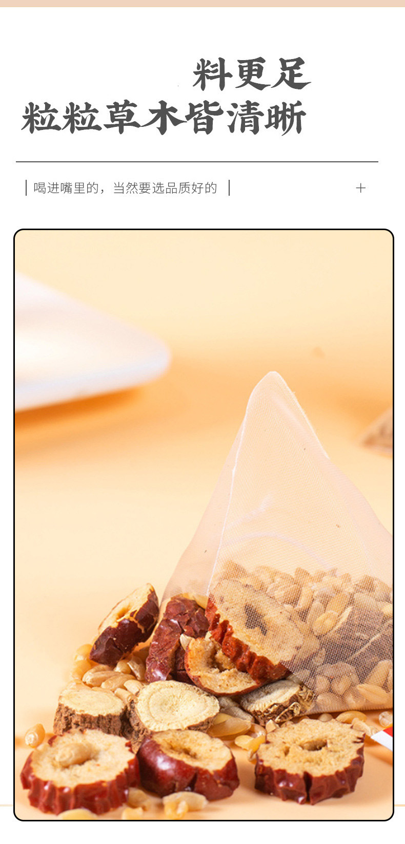 Gan Mai Da Zao Decoction Tea Bags 12g x 10 Pack No-Brew Herbal Blend with Licorice Wheat and Jujube quality and texture