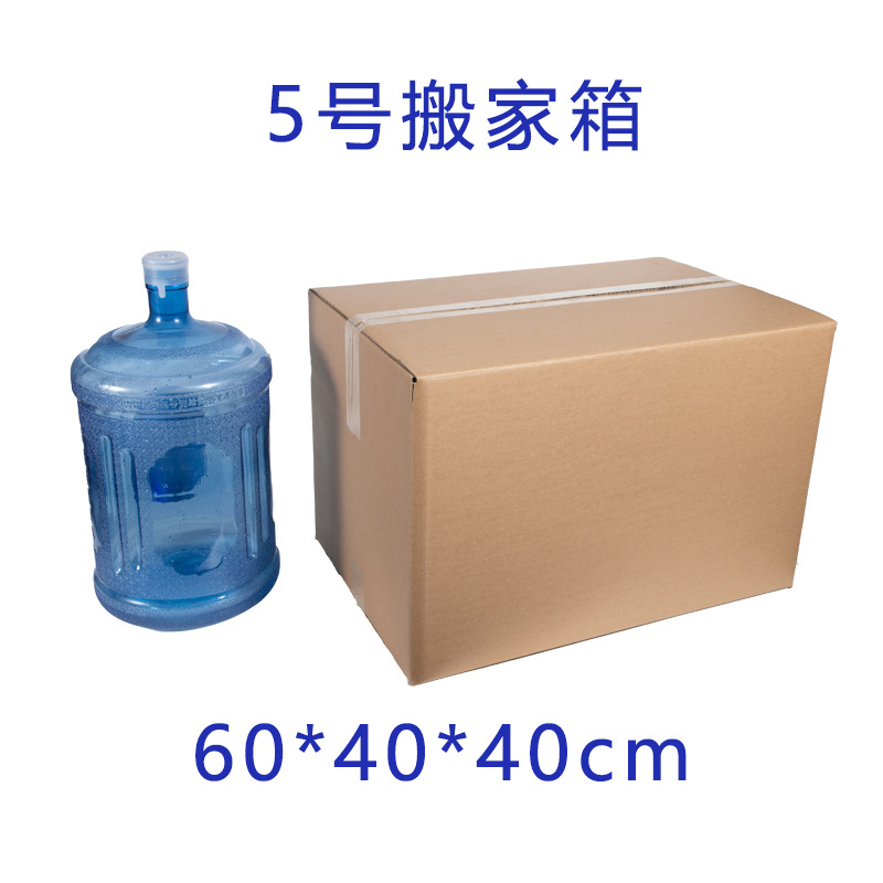 Spot No. 1-13 Embalaje Cartón postal Caja de embalaje exprés Caja cuadrada de medio alto Caja de papel Caja de mudanza al por mayor