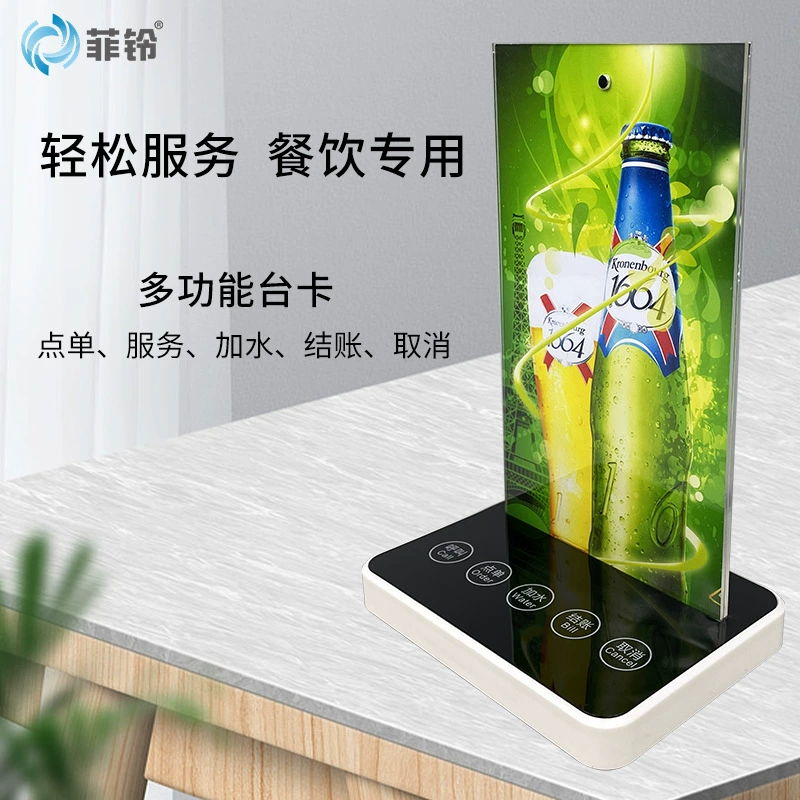Wireless Call Hot Pot Restaurant Tea House Hotel Cafe Multi -Function Press Five -key Card Card Meal