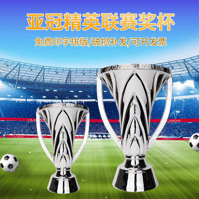 Cross-Border Hot-Selling Afc Champions League Trophy, Saudi National Afc Champions League Trophy, Football Fan Collection Decoration Cross-Border Hot-Selling Afc Champions League Trophy, Saudi National Afc Champions League Trophy, Football Fan Collection Decoration