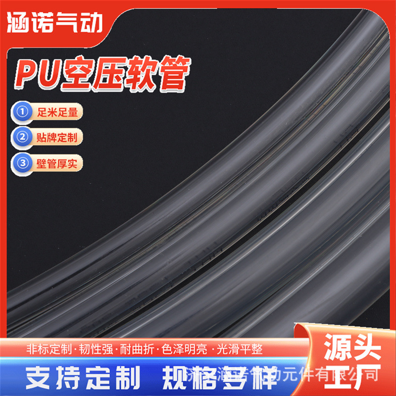 PU气管软管高压气泵空压机4/6/8/10/12/14/16mm透明气动软管气线