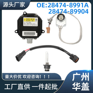 28474-8991A Is Suitable for Nissan 350Z 2003-2009 Xenon Lamp Ballast 28474-89904