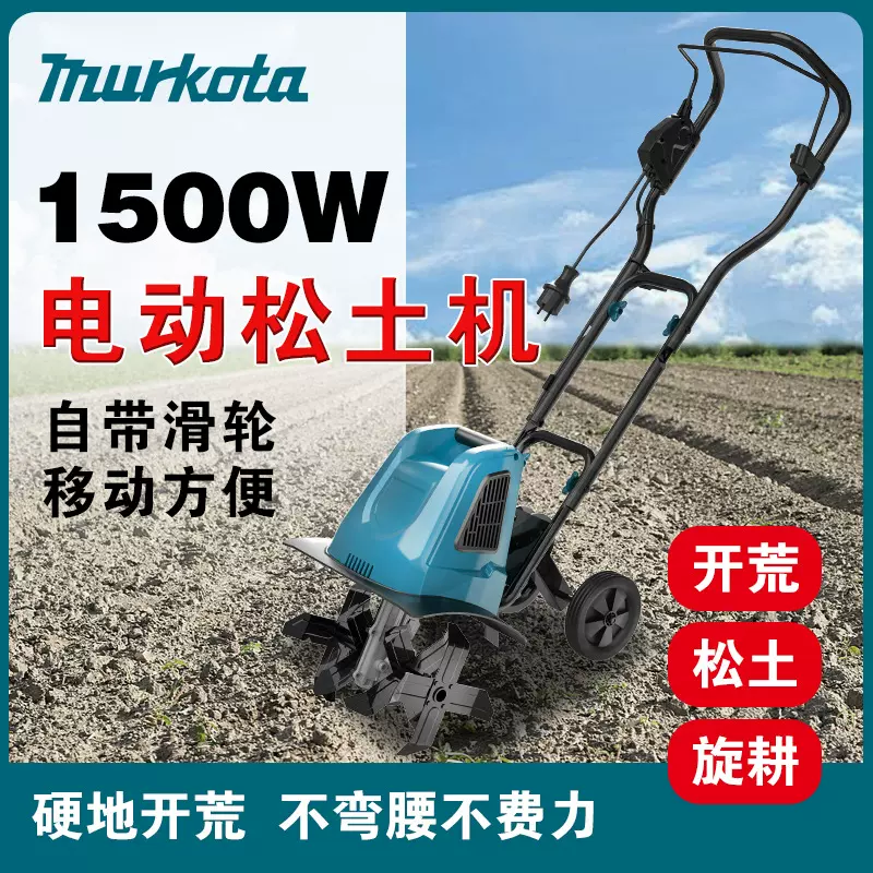 插电式松土机微耕机翻土小型犁地机家用打地刨地挖地农用旋耕220V