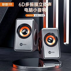 来酷DS151桌面音响M550同款电脑小对箱超重低音6D金属