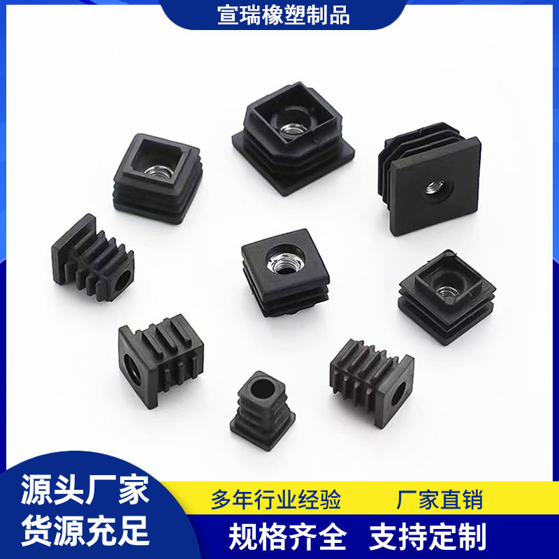 ステンレス角管、丸管、インナーパッキングナット、パイプパッキングナット、ユニバーサルホイールフットプラグ、調整ネジ、フットパッド、ゴムプラグ|undefined
