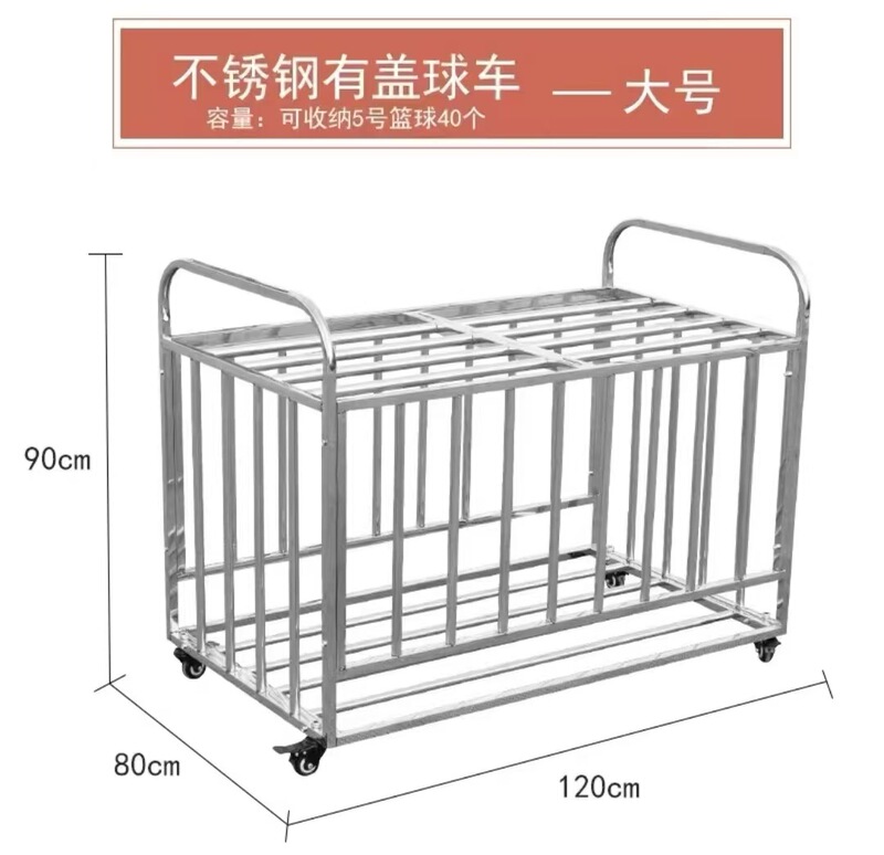 球技車ステンレス球技車バスケットボールサッカーバレーボール移動収納車球技車大型小型|undefined
