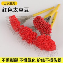 国红太空豆硅胶主线竿稍防缠豆组合顶豆钓鱼配件漂座乳胶太空豆