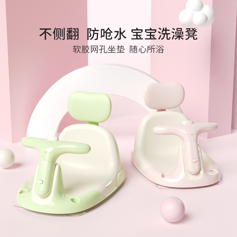 baby take a shower Chair baby chair Artifact Bath chair children Bath stool Bathtub Bracket stool