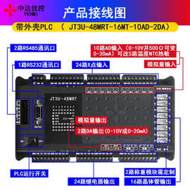 中达优控板式PLC FX3U JT3U国产兼容三菱带485温度模拟量8轴称重