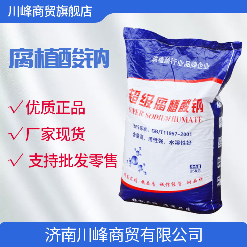 goods in stock sale feed Aquatic products humic acid Agricultural organic fertilizer Prevent Moss humic acid