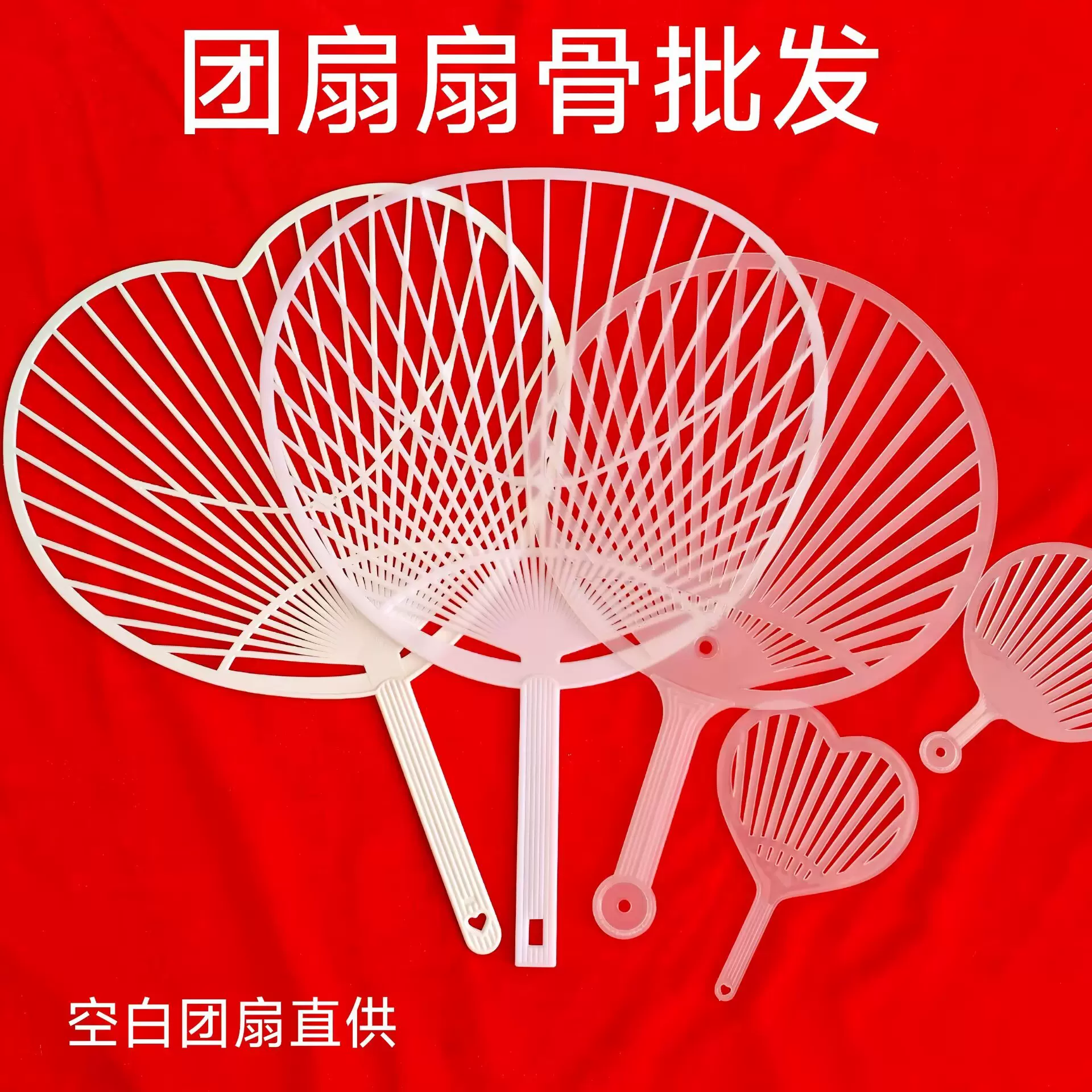 团胶扇扇骨架批发黑色纯色绘画涂鸦幼儿园DIY手工空白团扇1个起批