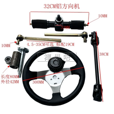 four-wheel electric vehicle steering | Motorcycle frame - 32cm-aluminum-steering-gear-set-with-shaft-sleeve
