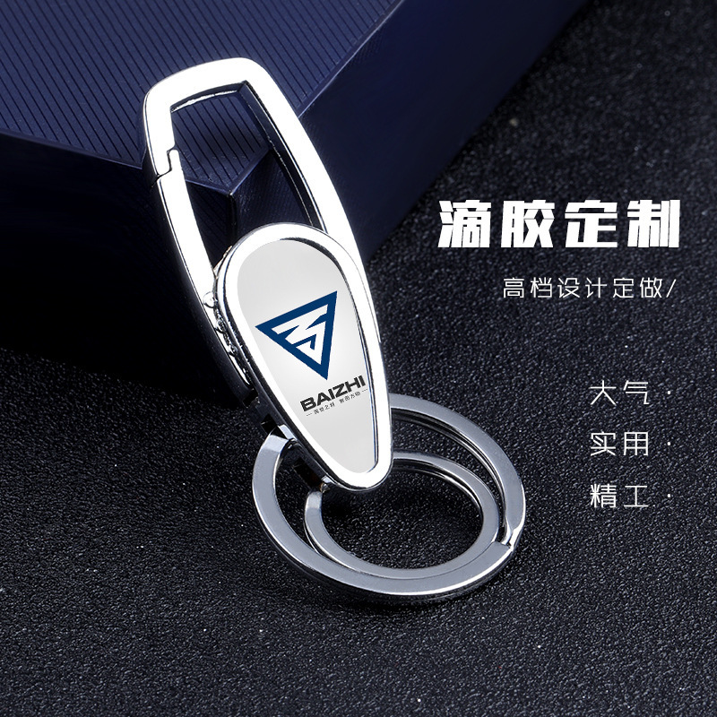 Double Ring Keychain Men's Business Waist Hanging Buckle Customized LOGO Enterprise Trademark Brand Gift Holiday Gift