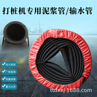 Factory direct supply rubber mud pipe pressure drainage dirt suction rubber pipe pile driver mud pipe wholesale cloth hose