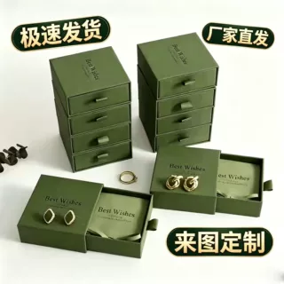 首饰盒定制